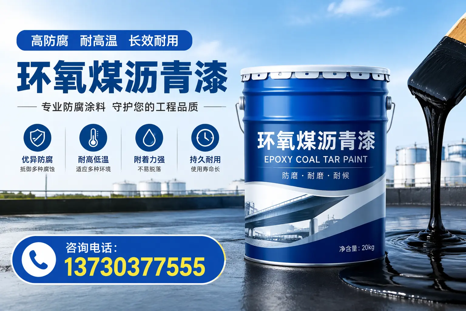 在佳木斯使用环氧煤沥青漆的常见误区解析