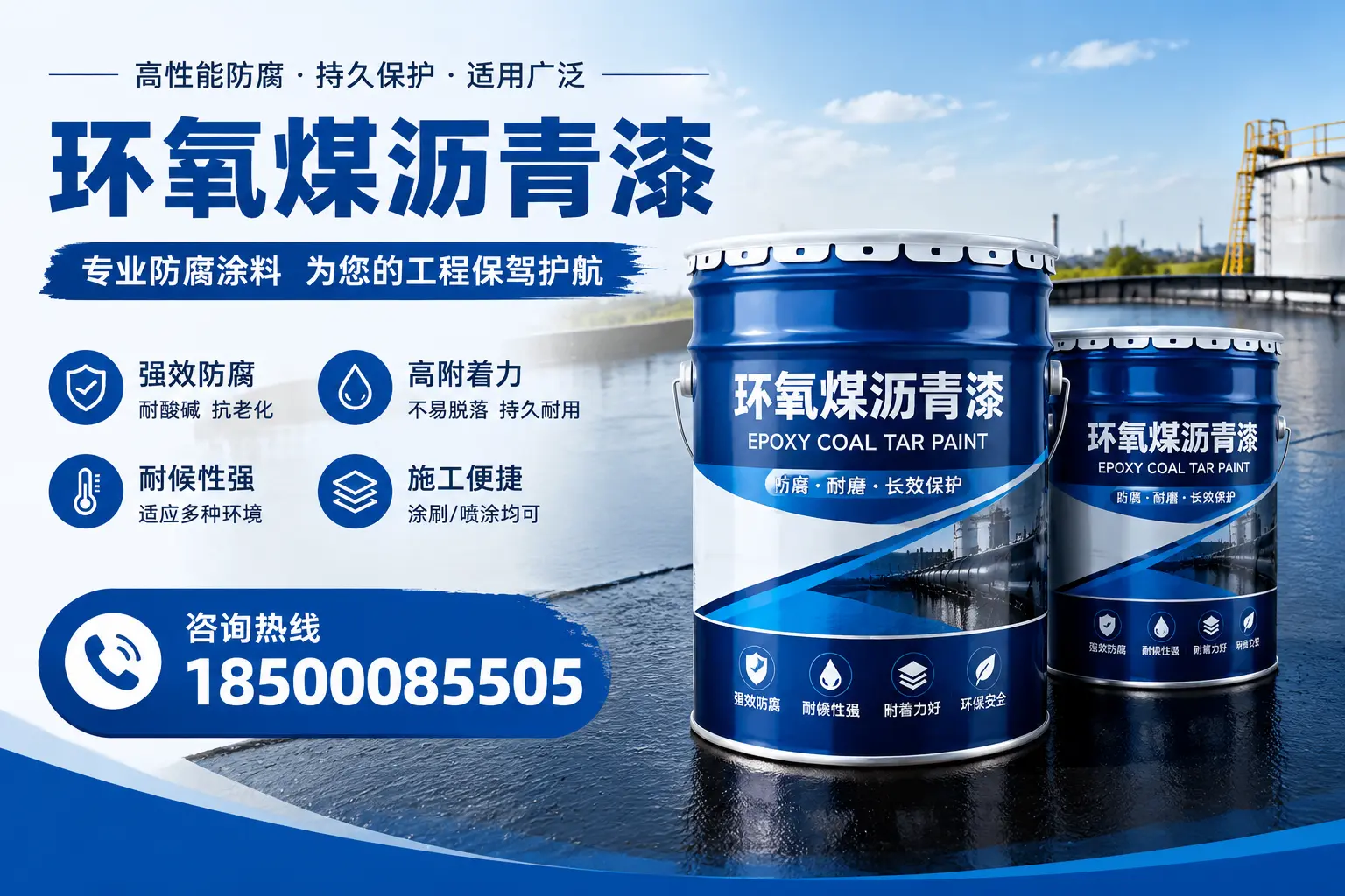 环氧煤沥青漆与其他漆类的比较，佳木斯用户的选择依据