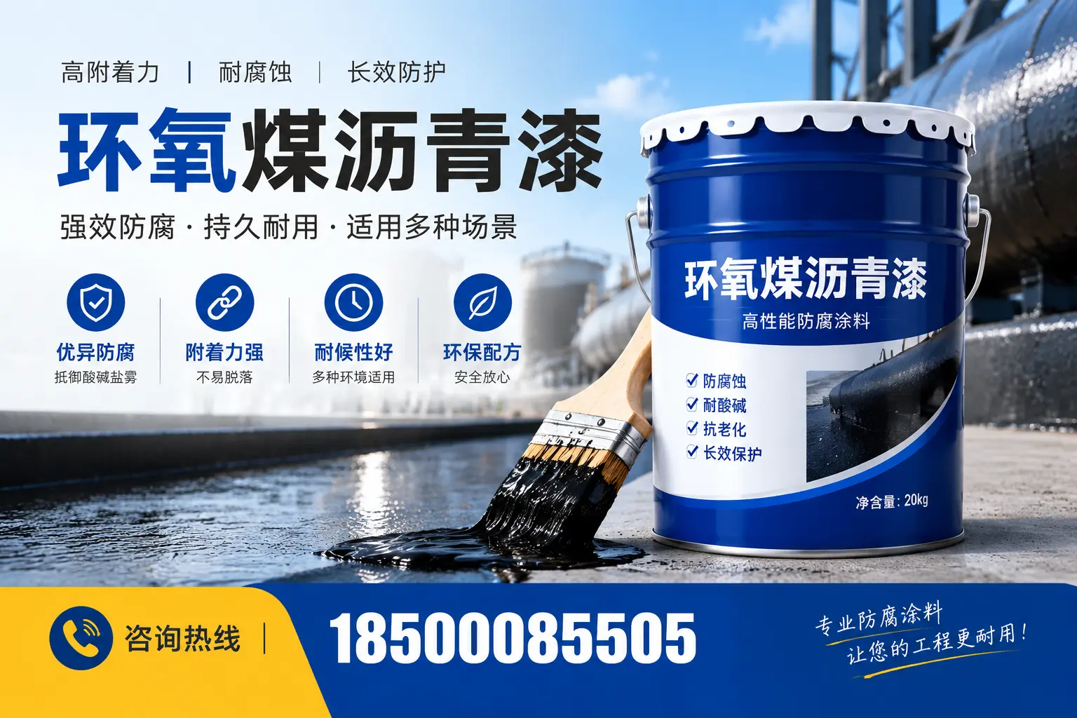 环氧煤沥青漆与其他漆类的比较，佳木斯用户的选择依据
